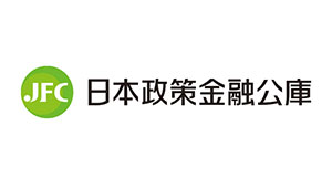 日本政策金融公庫