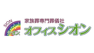 オフィスシオン